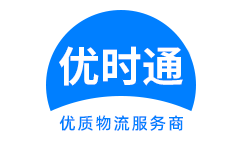 淄川区到香港物流公司,淄川区到澳门物流专线,淄川区物流到台湾